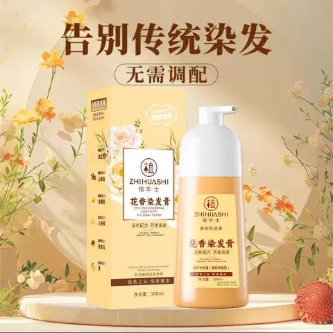 植华士花瓣染发霜染发剂花香染发膏植物染发花瓣花香染300ml/瓶