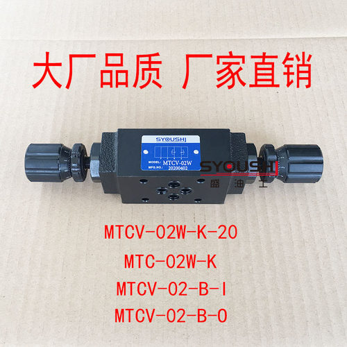 单向节流阀MTCV-02W-K-20,MTC-02W-K,MTCV-02-B-I,MTCV-02-B-O