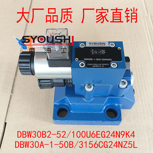 电磁溢流阀DBW30B2-52/100U6EG24N9K4,DBW30A-1-50B/3156CG24NZ5L