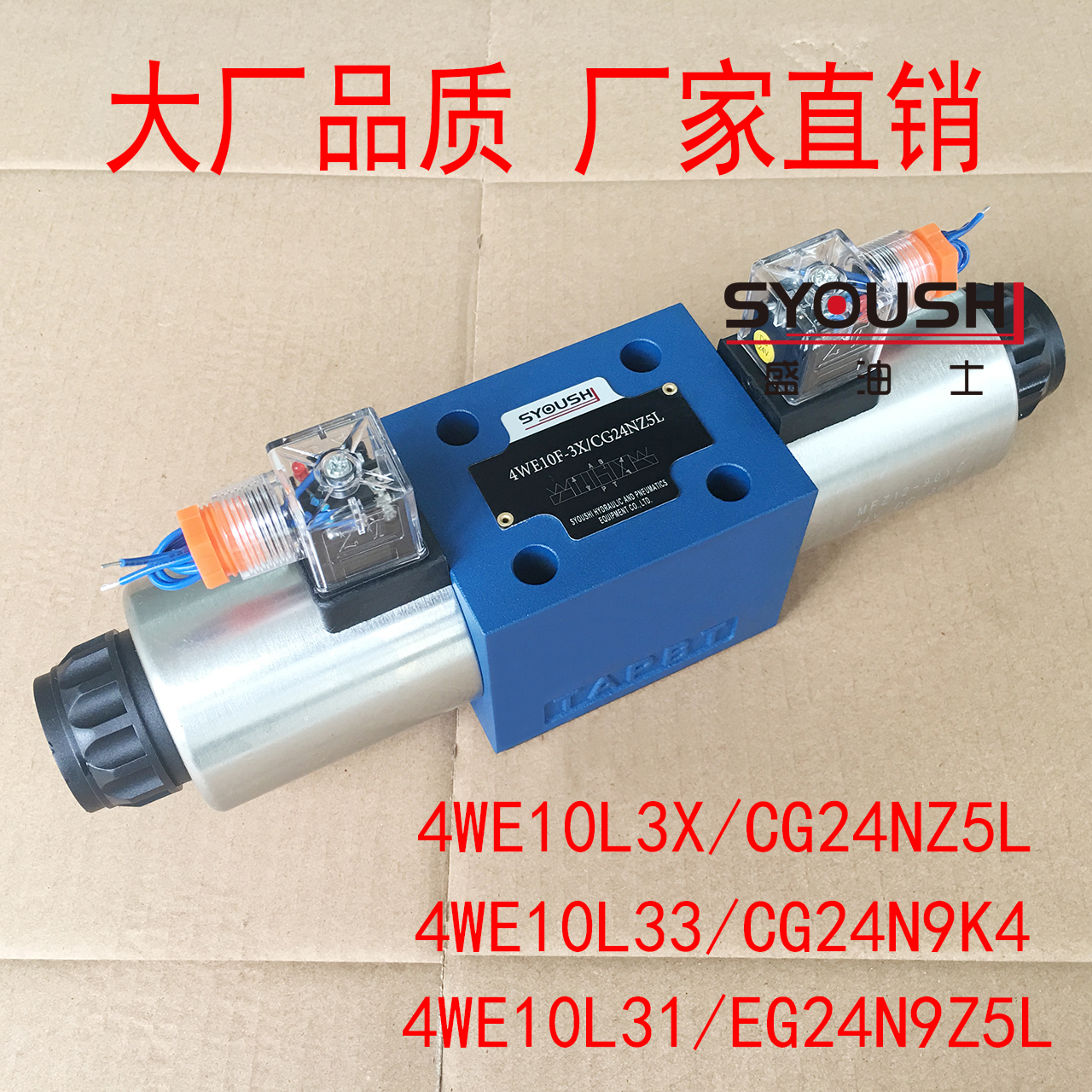 电磁阀4WE10L3X/CG24NZ5L,4WE10L33/CG24N9K4,4WE10L31/EG24N9Z5L