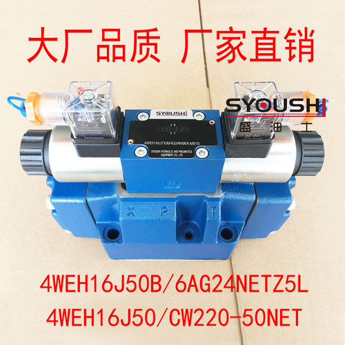 电液换向阀4WEH16J50B/6AG24NETZ5L,4WEH16J50/CW220-50NET现货