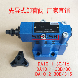 先导式 DA10 315 卸荷阀DA10 30B