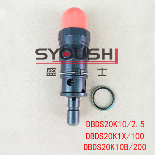 溢流阀DBDS20K10/2.5,DBDS20K1X/100,DBDS20K10B/200现货调压阀