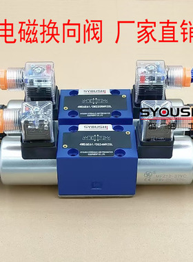 SYOUSHI液压电磁换向阀4WE6G60/EG24NZ5L方向控制阀