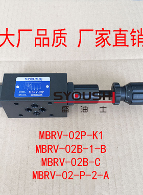 减压阀MBRV-02P-K1,MBRV-02B-1-B,MBRV-02B-C,MBRV-02-P-2-A