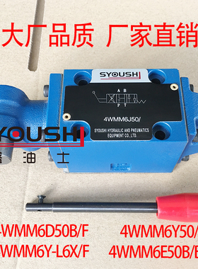 手动换向阀4WMM6D50B/F,4WMM6Y-L6X/F,4WMM6Y50/F,4WMM6E50B/B10