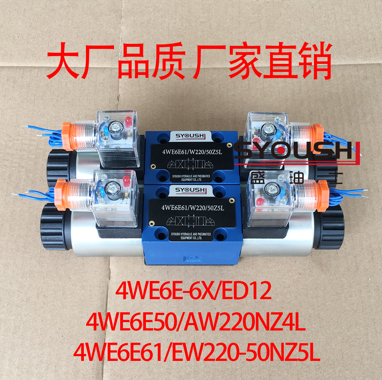 电磁阀4WE6E-6X/ED12,4WE6E50/AW220NZ4L,4WE6E61/EW220-50NZ5L-封面