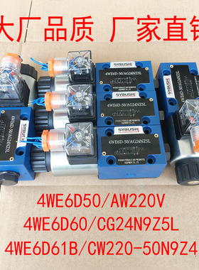 电磁阀4WE6D50/AW220V,4WE6D60/CG24N9Z5L,4WE6D61B/CW220-50N9Z4