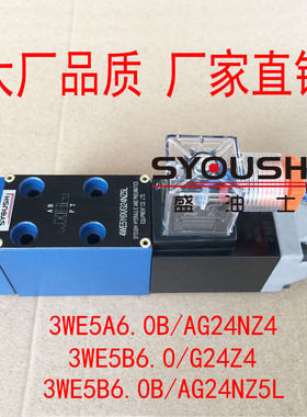 电磁阀3WE5A6.0B/AG24NZ4,3WE5B6.0/G24Z4,3WE5B6.0B/AG24NZ5L