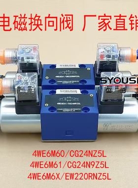 电磁阀4WE6M60/CG24NZ5L,4WE6M61/CG24N9Z5L,4WE6M6X/EW220RNZ5L