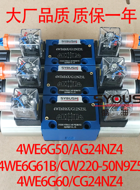 电磁阀4WE6G50/AG24NZ4,4WE6G61B/CW220-50N9Z5L,4WE6G60/CG24NZ4