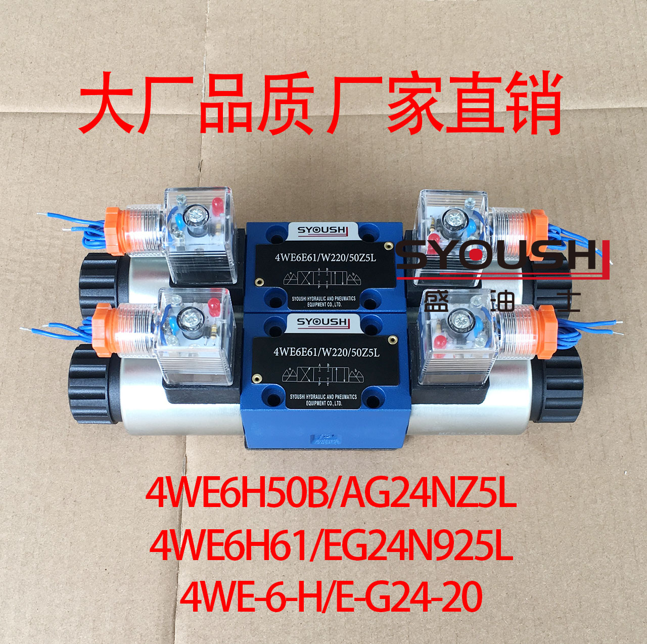 电磁阀4WE6H50B/AG24NZ5L,4WE6H61/EG24N925L,4WE-6-H/E-G24-20-封面