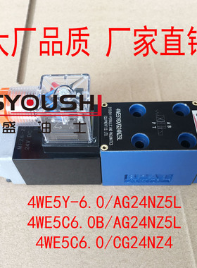 电磁阀4WE5Y-6.0/AG24NZ5L,4WE5C6.0B/AG24NZ5L,4WE5C6.0/CG24NZ4