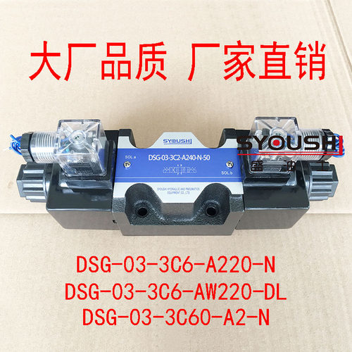 电磁阀DSG-03-3C6-A220-N,DSG-03-3C6-AW220-DL,DSG-03-3C60-A2-N
