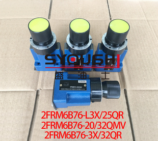 2FRM6B76 25QR L3X 32QR 32QMV 调速阀2FRM6B76