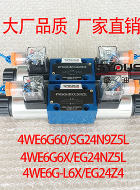 电磁阀4WE6G60/SG24N9Z5L,4WE6G6X/EG24NZ5L,4WE6G-L6X/EG24Z4