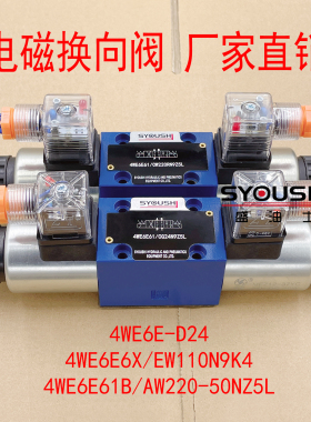电磁换向阀4WE6E-D24,4WE6E6X/EW110N9K4,4WE6E61B/AW220-50NZ5L