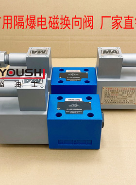 I类矿用隔爆电磁换向阀GD-4WE10D/Y/E/G/J/H/M 24V/220