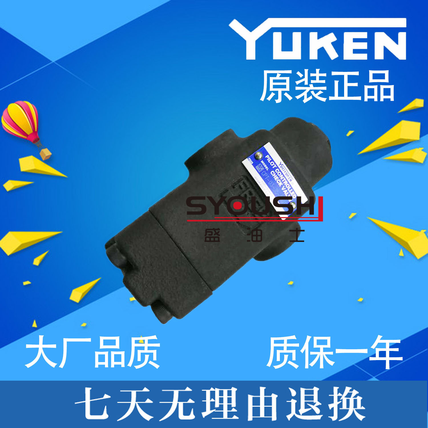 YUKEN榆次油研液控单向阀CPT/CPDT-03/06/10-04/20/35/50-50现货