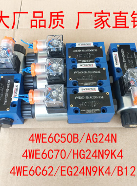 电磁阀4WE6C50B/AG24N,4WE6C70/HG24N9K4,4WE6C62/EG24N9K4/B12