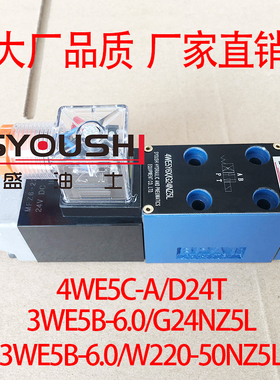 电磁阀4WE5C-A/D24T,3WE5B-6.0/G24NZ5L,3WE5B-6.0/W220-50NZ5L