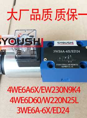 电磁阀4WE6A6X/EW230N9K4,4WE6D60/W220N25L,3WE6A-6X/ED24现货