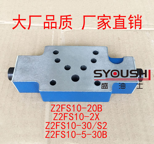 双单向节流阀Z2FS10-20B,Z2FS10-2X,Z2FS10-30/S2,Z2FS10-5-30B