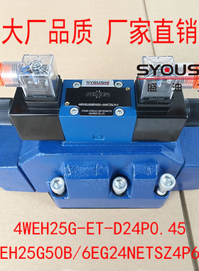 电液换向阀4WEH25G-ET-D24P0.45,4WEH25G50B/6EG24NETSZ4P6.0现货