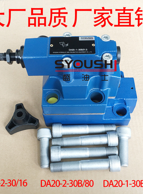 先导式卸荷阀DA20-2-30/16,DA20-2-30B/80,DA20-1-30B/31.5现货