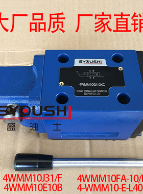 手动换向阀4WMM10J31/F,4WMM10E10B,4-WMM10-E-L40,4WMM10FA-10/F