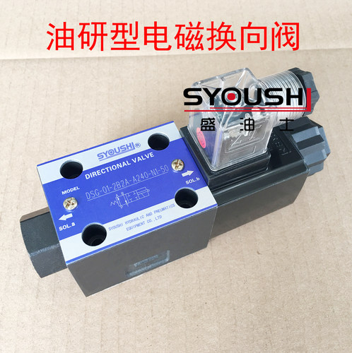 油研型电磁换向阀DSG-01-2B2A-A240-N1-50方向控制阀