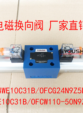 电磁换向阀4WE10C31B/OFCG24N9Z5L,4WE10C31B/OFCW110-50N9Z5L