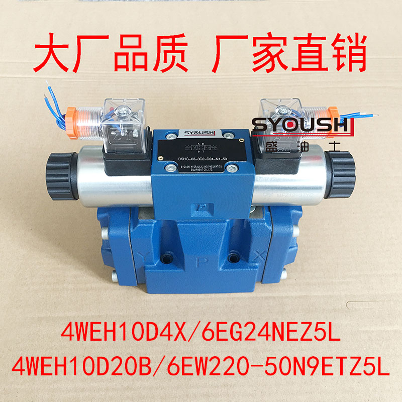电液换向阀4WEH10D4X/6EG24NEZ5L,4WEH10D20B/6EW220-50N9ETZ5L