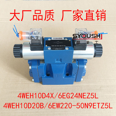 电液换向阀4WEH10D4X/6EG24NEZ5L,4WEH10D20B/6EW220-50N9ETZ5L