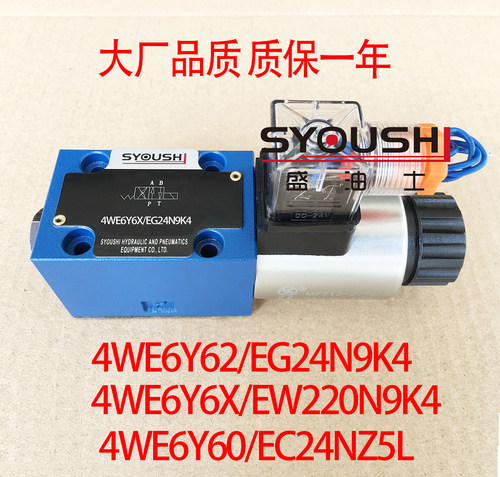 电磁阀4WE6Y62/EG24N9K4,4WE6Y6X/EW220N9K4,4WE6Y60/EG24NZ5L