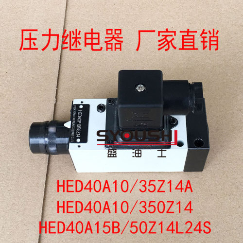 继电器HED40A10/35Z14A,HED40A10/350Z14,HED40A15B/50Z14L24S