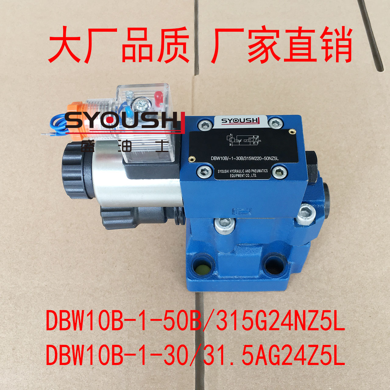 电磁溢流阀DBW10B-1-30/315G24NZ5L 30B 50B 31.5AG24Z5L现货 五金/工具 其他阀门 原图主图