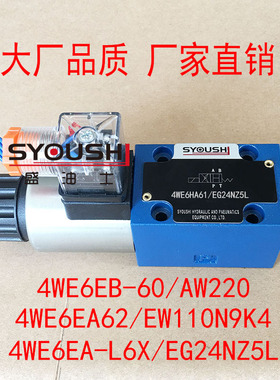 电磁阀4WE6EB-60/AW220,4WE6EA62/EW110N9K4,4WE6EA-L6X/EG24NZ5L