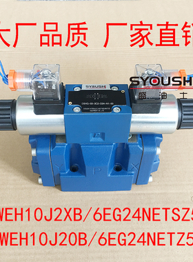 电液换向阀4WEH10J2XB/6EG24NETSZ5L,4WEH10J20B/6EG24NETZ5L现货