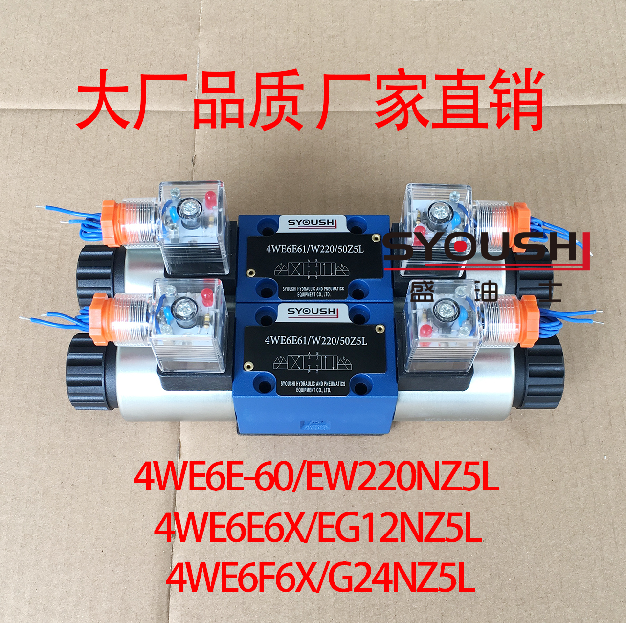 电磁阀4WE6E6X/CG24NZ5L,4WE6E60/CW220NZ5L,4WE6E60/CG24N9Z5L