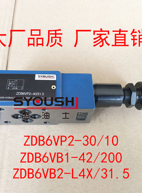 叠加式溢流阀ZDB6VP2-30/10,ZDB6VB1-42/200,ZDB6VB2-L4X/31.5