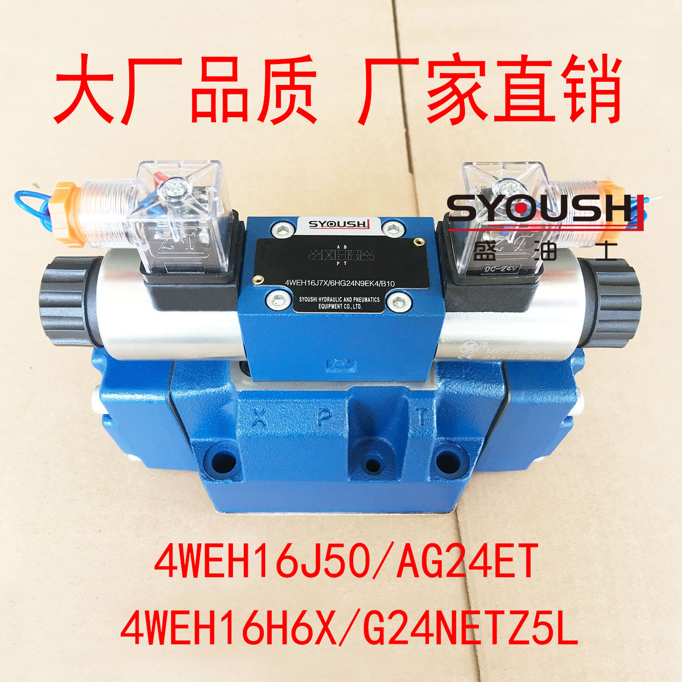 电液换向阀4WEH16J50/AG24ET,4WEH16H6X/G24NETZ5L现货方向阀