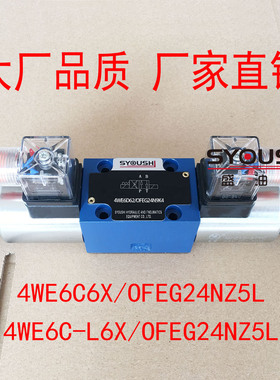 电磁换向阀4WE6C6X/OFEG24NZ5L,4WE6C-L6X/OFEG24NZ5L现货方向阀