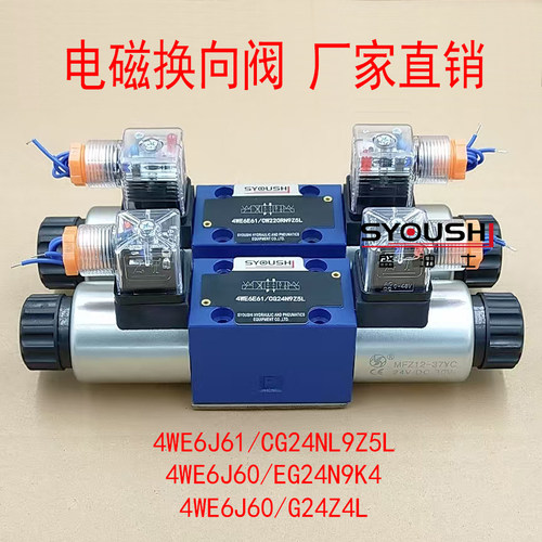 电磁换向阀4WE6J61/CG24NL9Z5L,4WE6J60/EG24N9K4,4WE6J60/G24Z4L