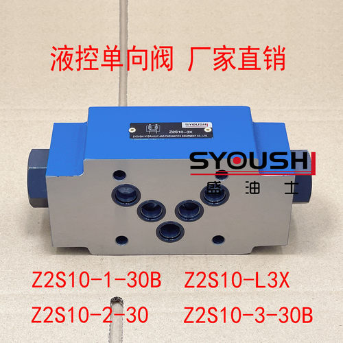 液控单向阀Z2S10-1-30B,Z2S10-L3X,Z2S10-2-30,Z2S10-3-30B现货