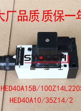 压力继电器HED40A15B/100Z14L220S,HED40A10/35Z14/2现货柱塞式