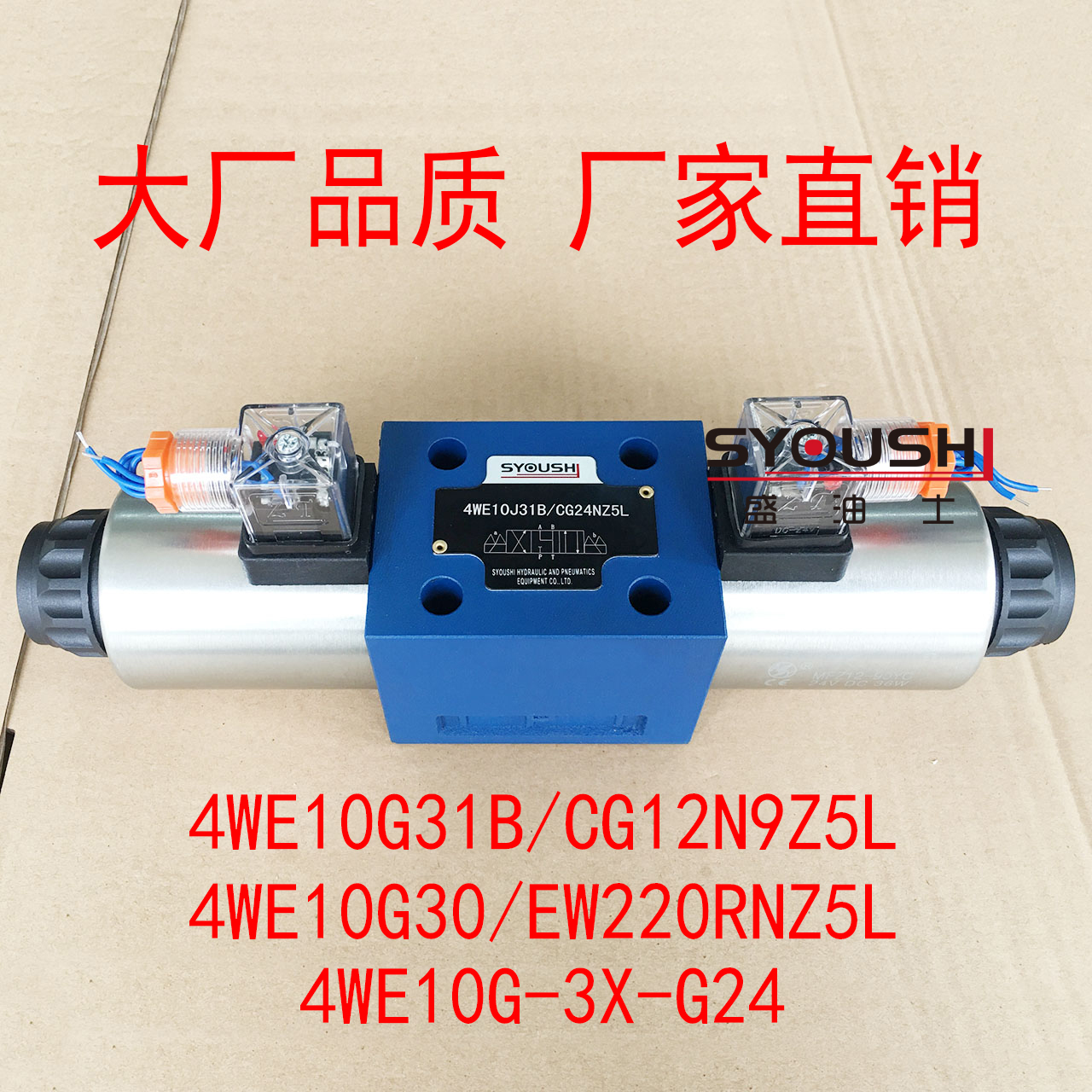 电磁阀4WE10G31B/CG12N9Z5L,4WE10G30/EW220RNZ5L,4WE10G-3X-G24