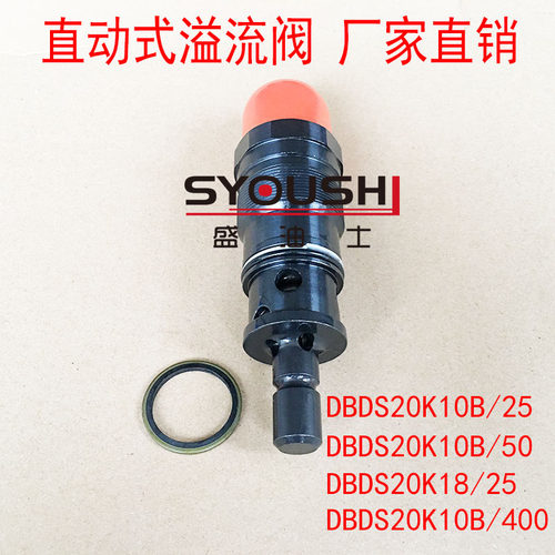 阀DBDS20K10B/25,DBDS20K10B/50,DBDS20K18/25,DBDS20K10B/400