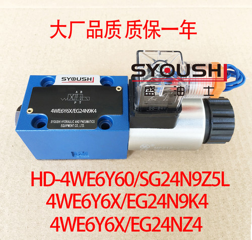 电磁阀4WE6Y6X/EG24NZ4,4WE6Y6X/EG24N9K4,HD-4WE6Y60/SG24N9Z5L