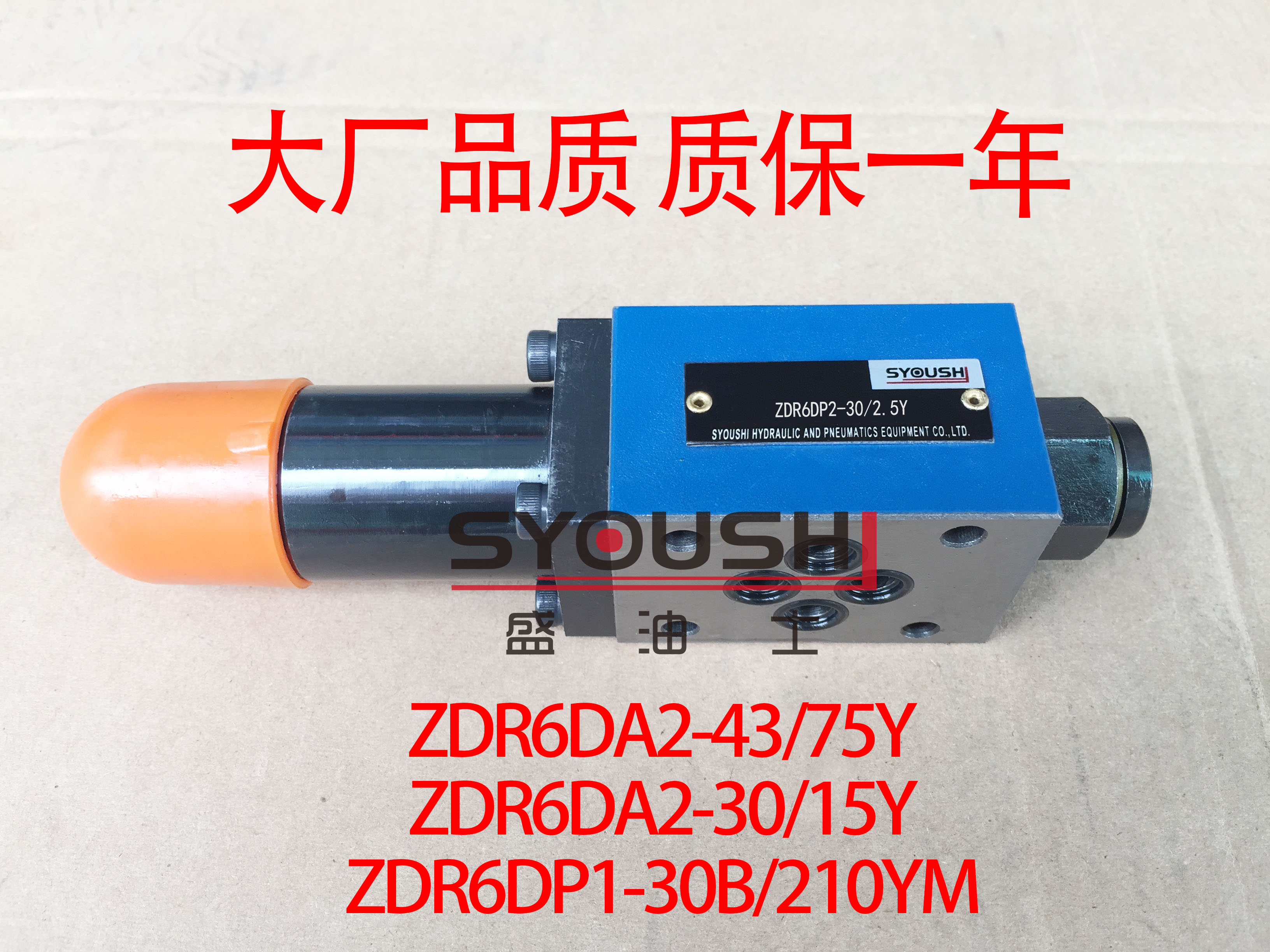 减压阀ZDR6DA2-43/75Y,ZDR6DA2-30/15Y,ZDR6DP1-30B/210YM现货